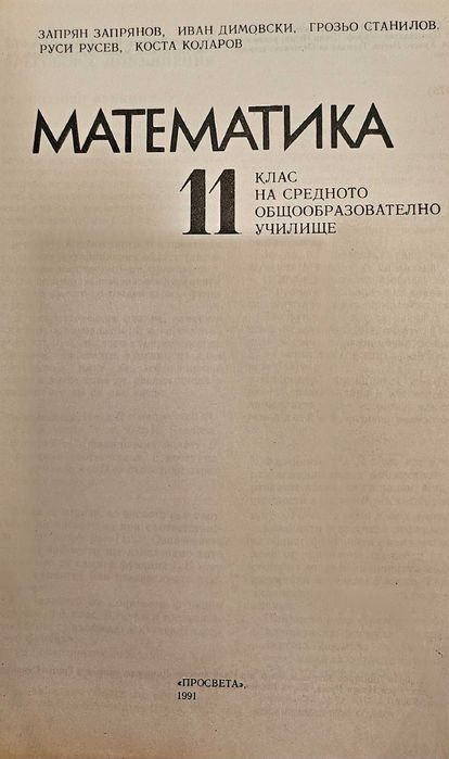 Специализирана литература