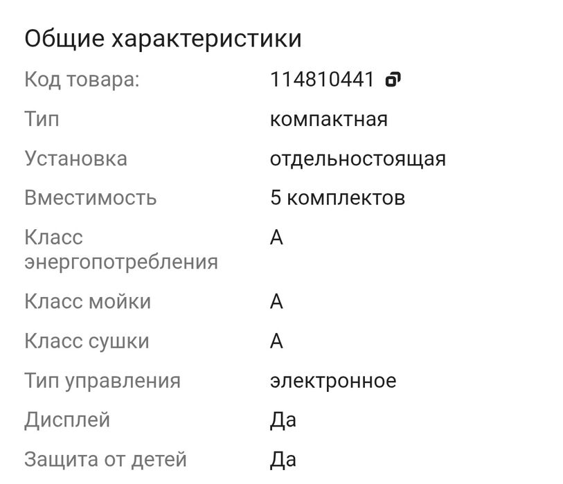 Продам посудомоечную машину.