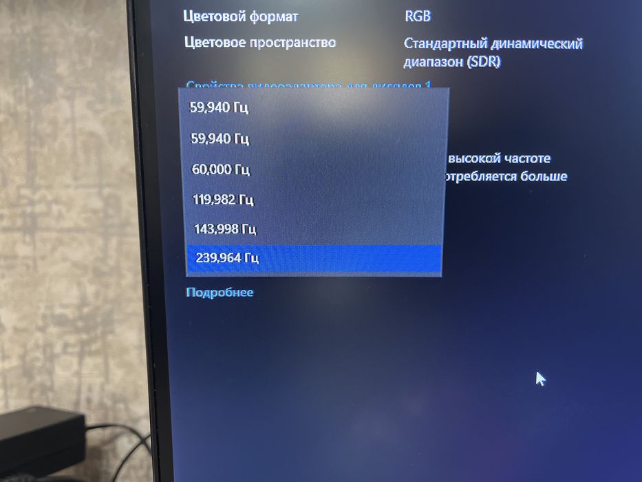 Моритор 240герц практически новый