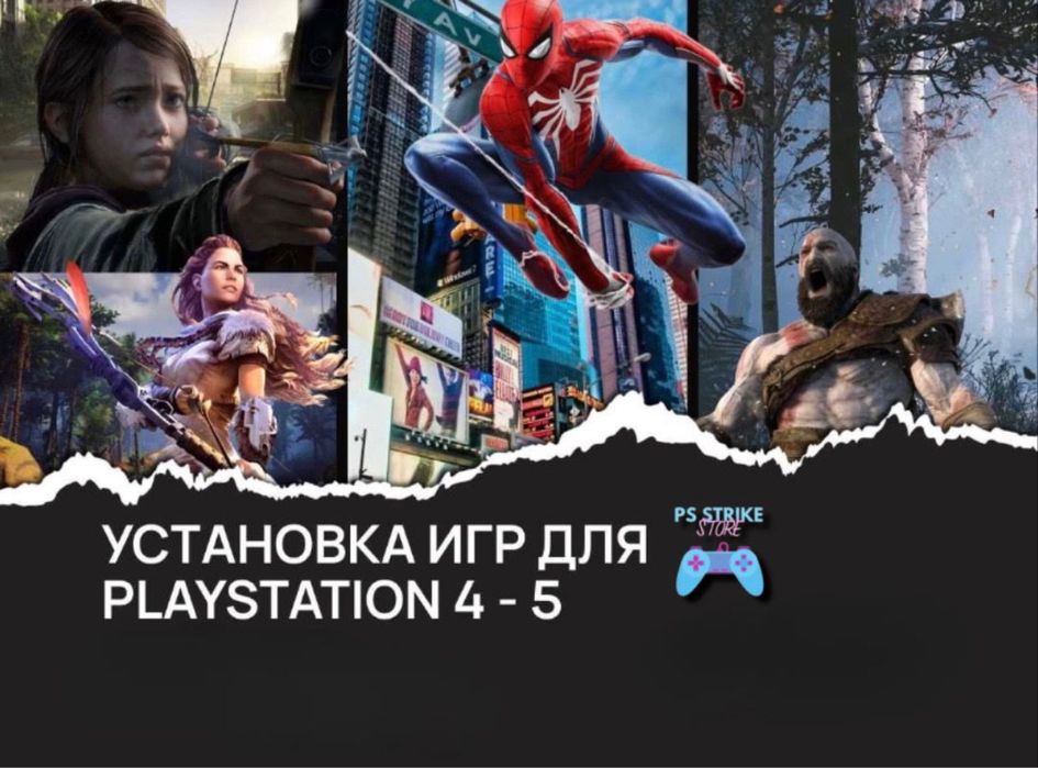 Игра PS4 PS5 Плестейшн установка игр
