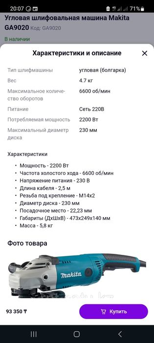 Продам болгарку  в отличном состоя нии