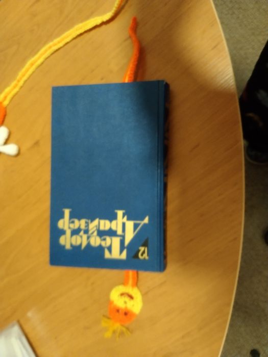 Вязаные закладки- игрушки для книг и учебников