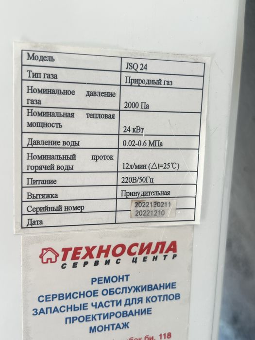 Продаётся  газовая колонка 12 л