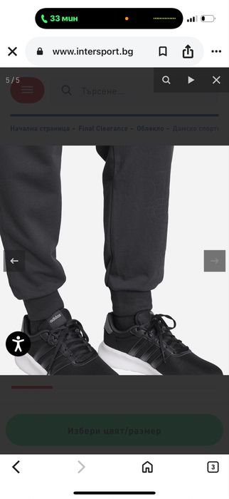 ‼️Дамско оригинално долнище Adidas‼️