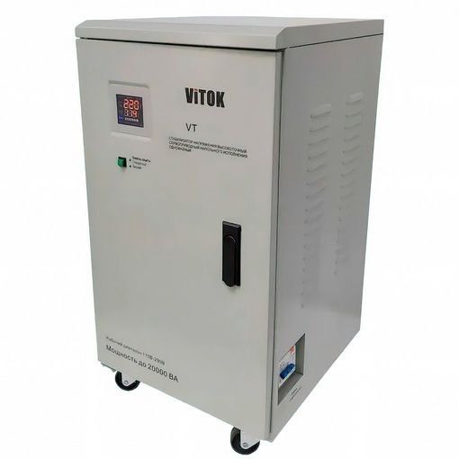 Стабилизатор 6кв 125$