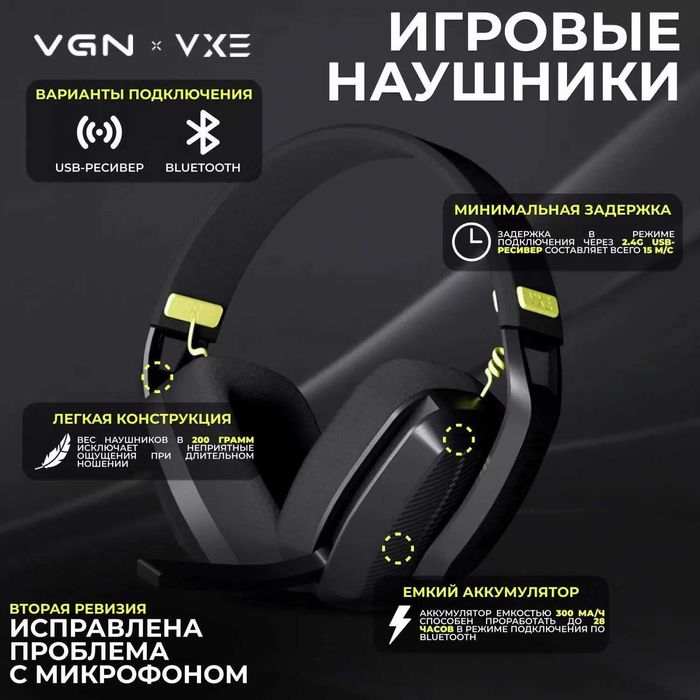 Vgn Vxe Siren V1 Проводная Беспроводная