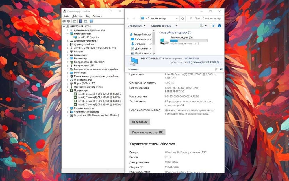 Monoblok AVTECH 22 HD iPS / CELERON J3160 / 4GB / SSD 128GB Arzon juda