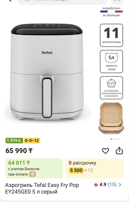 Продам аэрогриль