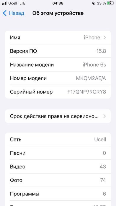 Iphone 6S с гарантие