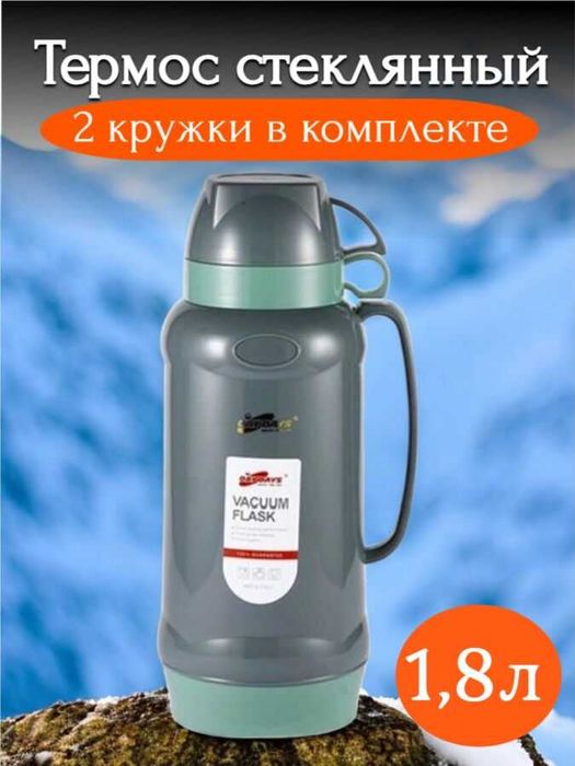 Термос DayDays 1,8 л (стеклянная колба)