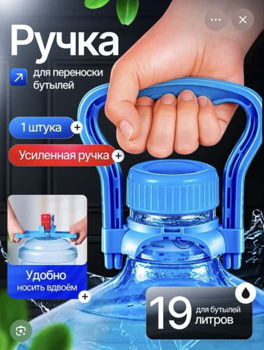 Продам 19 литровые бутылки