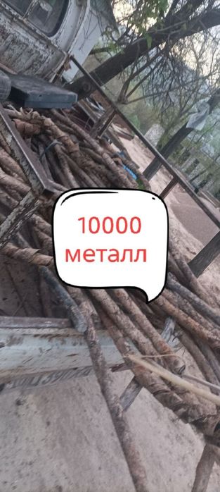 Металлом оламис йукори нархларда