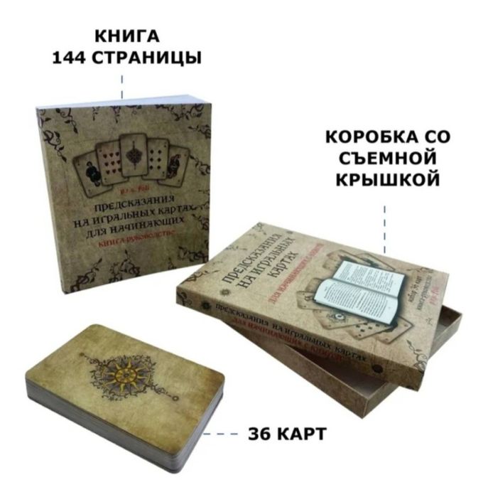 Продам карты Таро