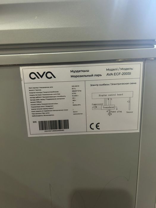 Продаётся морозильник