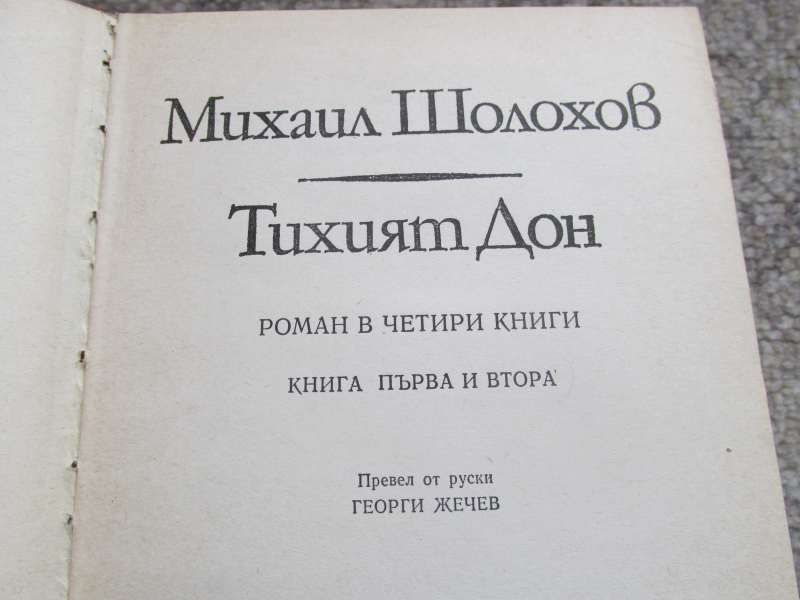 Класически книги