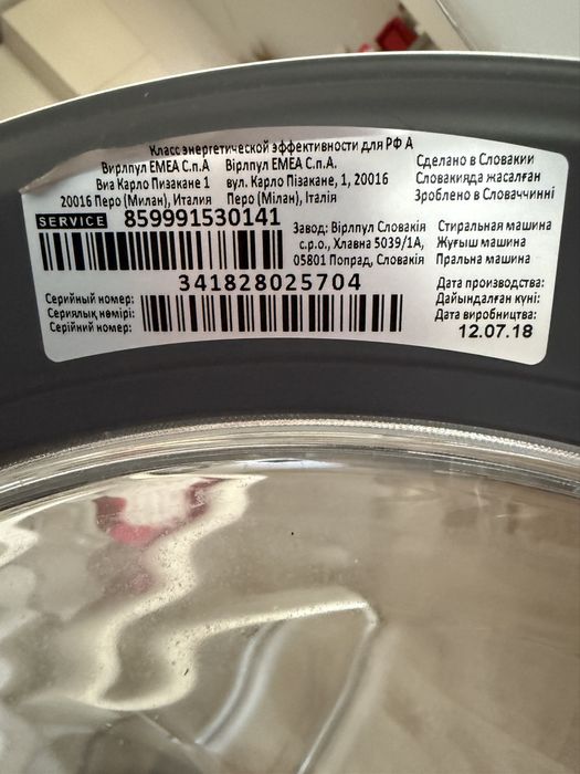 Пералния Whirpool