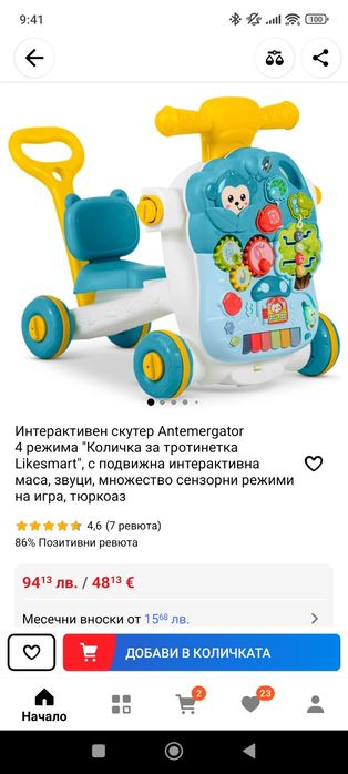 Интерактивна проходилка 3 в 1 с масичка и колело, като нова