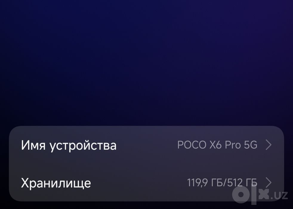 POCO X6 Pro 5G 512/12