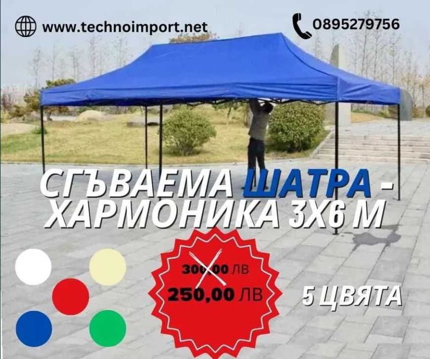 %Нови 3 размера Сгъваема Шатра подсилена  Хармоника Различни цветове %