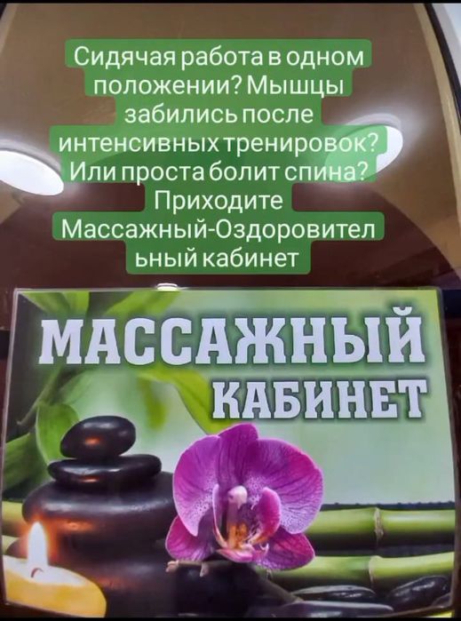 Массажист парень профессионал