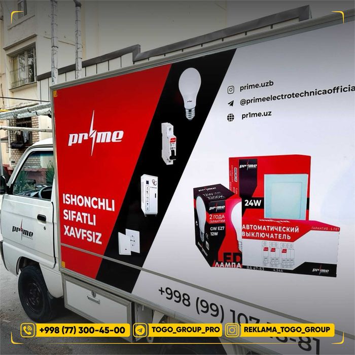 Авто Реклама | Avto Reklama