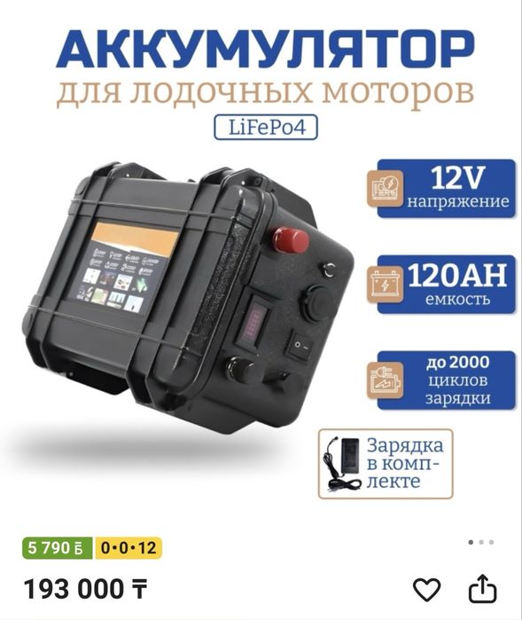 Продам электро мотор