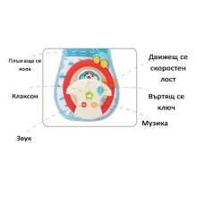 Детски волан тренажор за кола