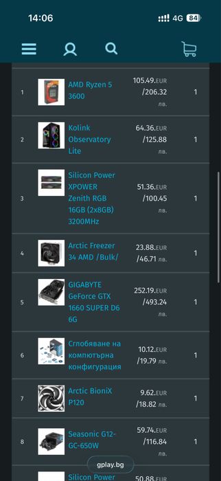 Геймърски компютър