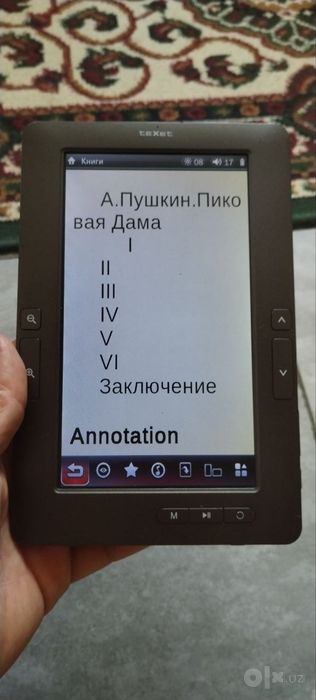 Продается электронная книга Texet TB-722 HD