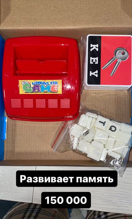 Развивающая игра в слова