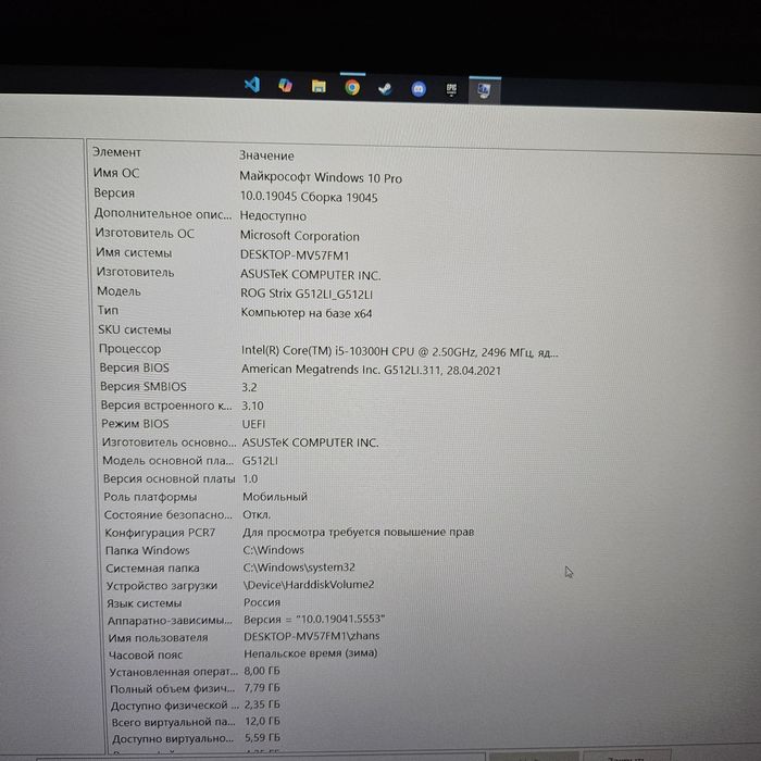Ноутбук Asus rog