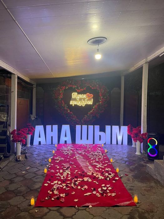 Туган кун куттыктау