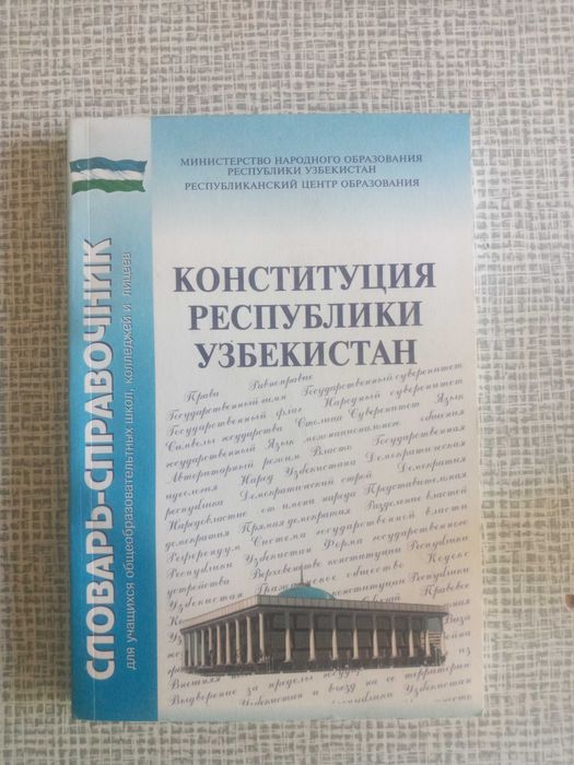 Книжка про ремонт и обустройство дома.