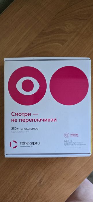 Спутниковое телевидиние