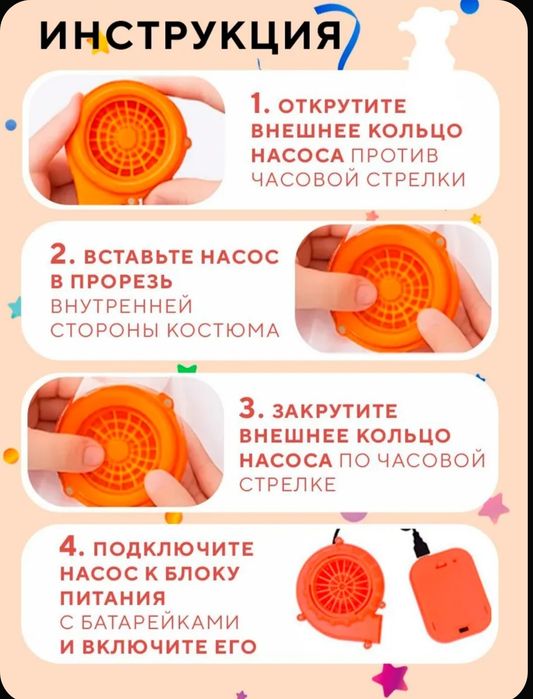 Надувной костюм крысы