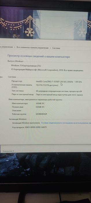 Lenova monoblok i7 pakaleniya