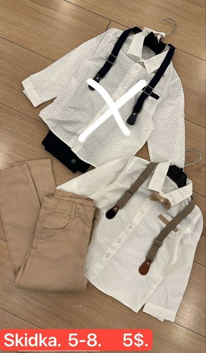 Двойка для мальчиков