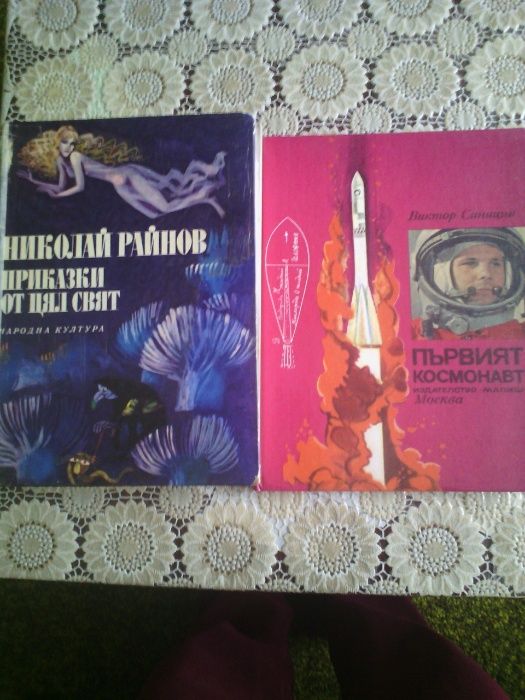 Детски книги от 3 до 10 лева