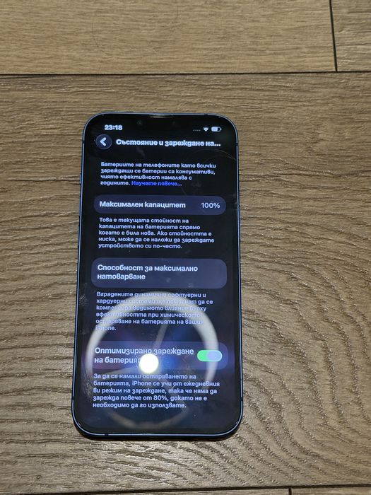 Iphone 13 в топ състояние