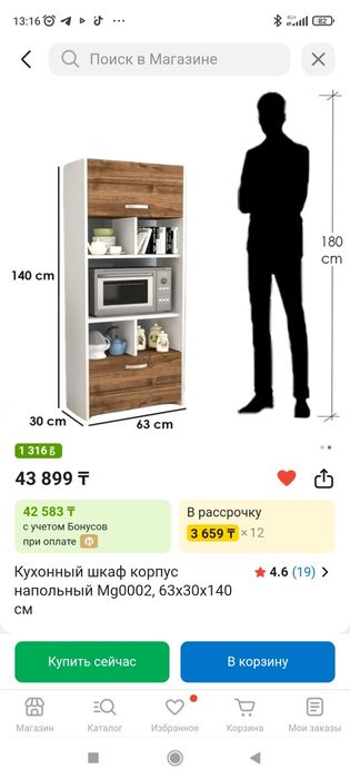 Продам шкаф - буфет новый