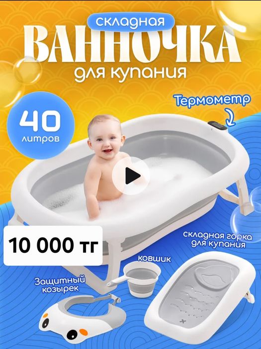 Детские принадлежности