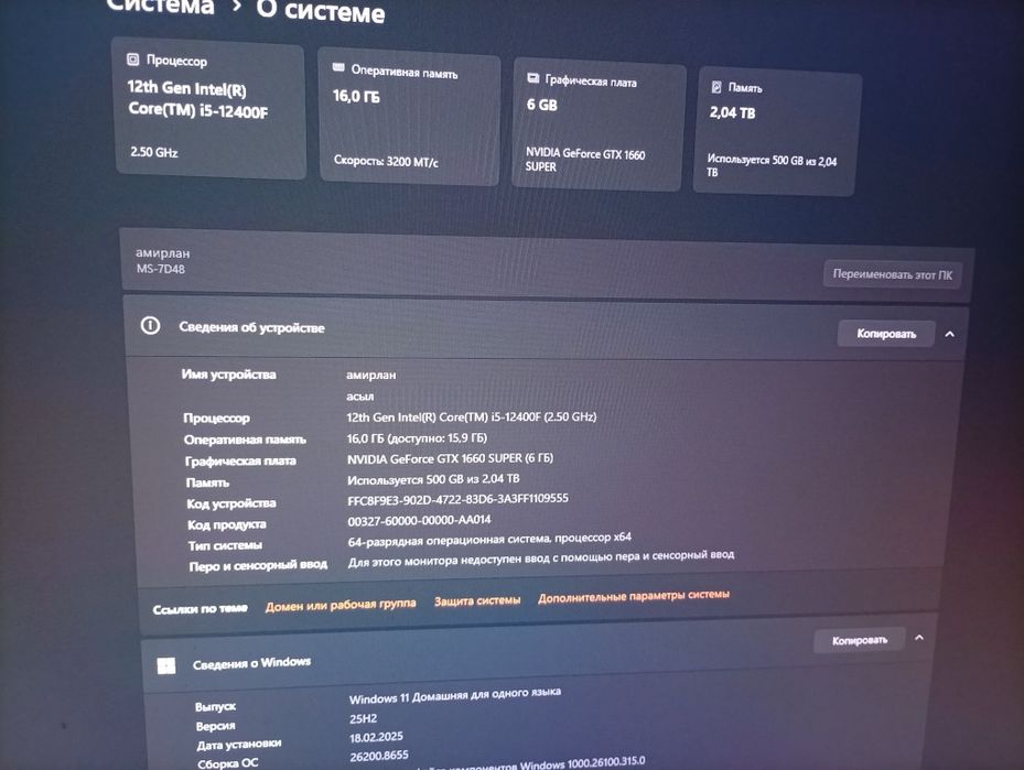 Продам комп полный сетап