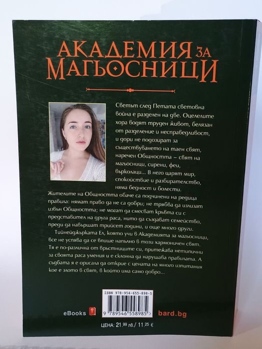 Книги за 10 лв