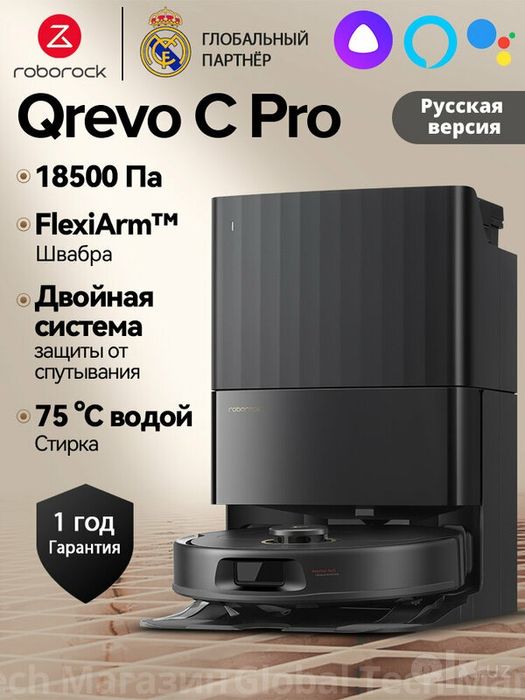 Робот-пылесос Roborock Qrevo C pro Чёрный, 18500Па