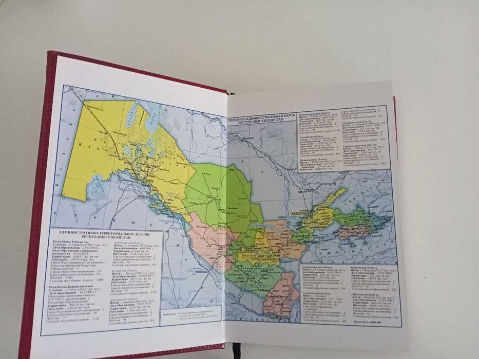 Качественный ежедневник с картами Мира,Узбекистана, кодами и пр. инфой