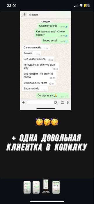 Звукозапись Астана