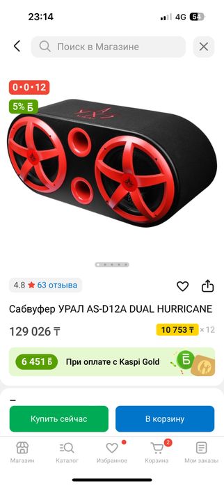 Буфер УРАЛ срочно срочно