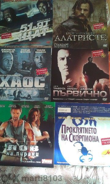 Двд Филми по избор.