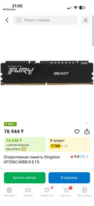 Озу | 8gb | DDR5