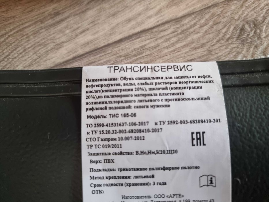 Резиновые мужские сапоги